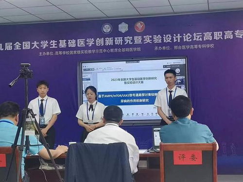 醫(yī)學教育新突破 黔南醫(yī)專在全國大學生基礎醫(yī)學創(chuàng)新論壇再創(chuàng)佳績