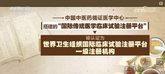 中醫(yī)藥在醫(yī)學研究與試驗發(fā)展中的傳承與創(chuàng)新