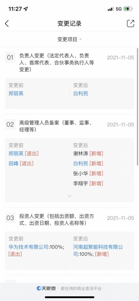華為出售x86服務(wù)器業(yè)務(wù)獲實(shí)質(zhì)性進(jìn)展，信息系統(tǒng)集成服務(wù)的轉(zhuǎn)型之路